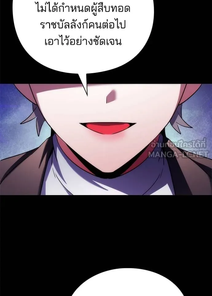 Night of the Ogre ตอนที่ 68 แปลไทย