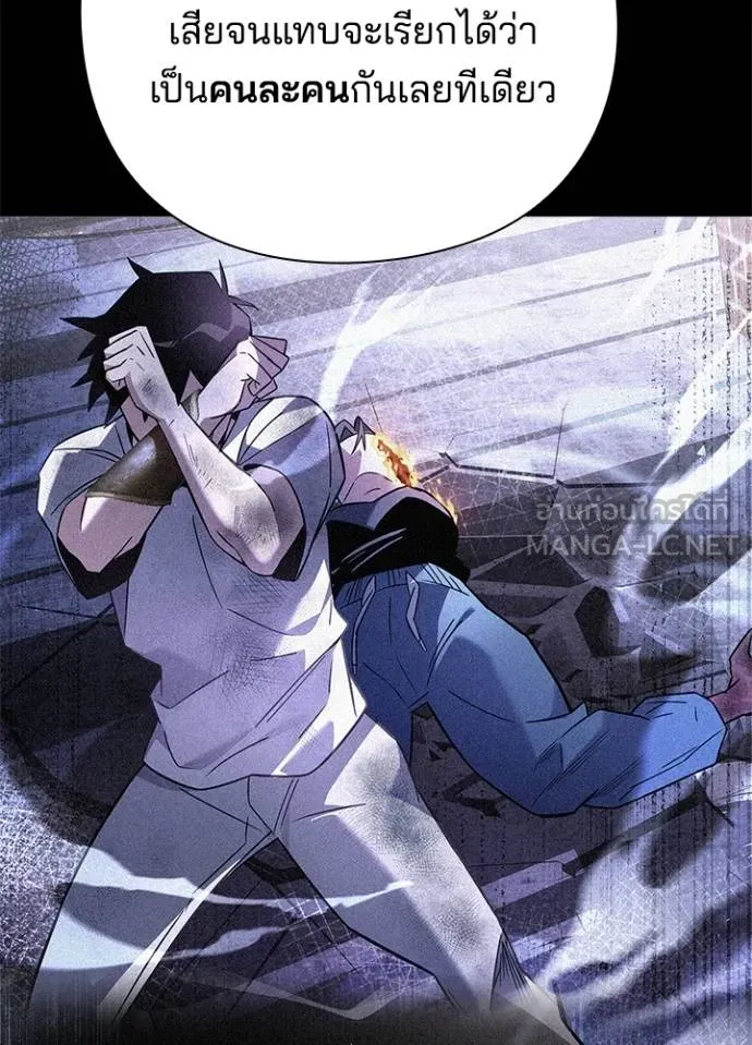 Night of the Ogre ตอนที่ 68 แปลไทย