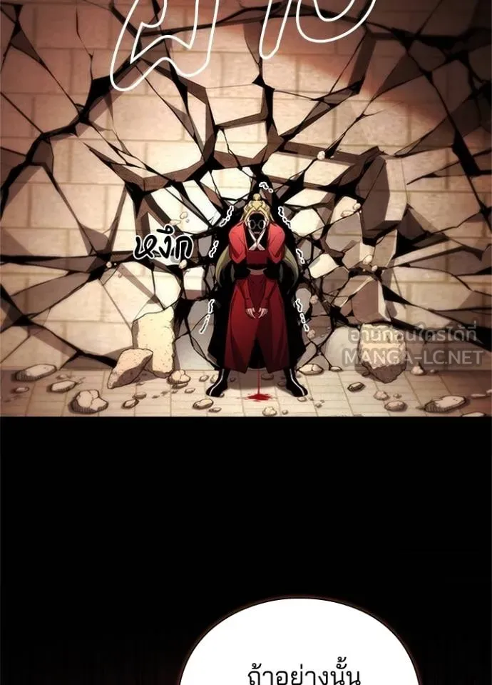 Night of the Ogre ตอนที่ 68 แปลไทย