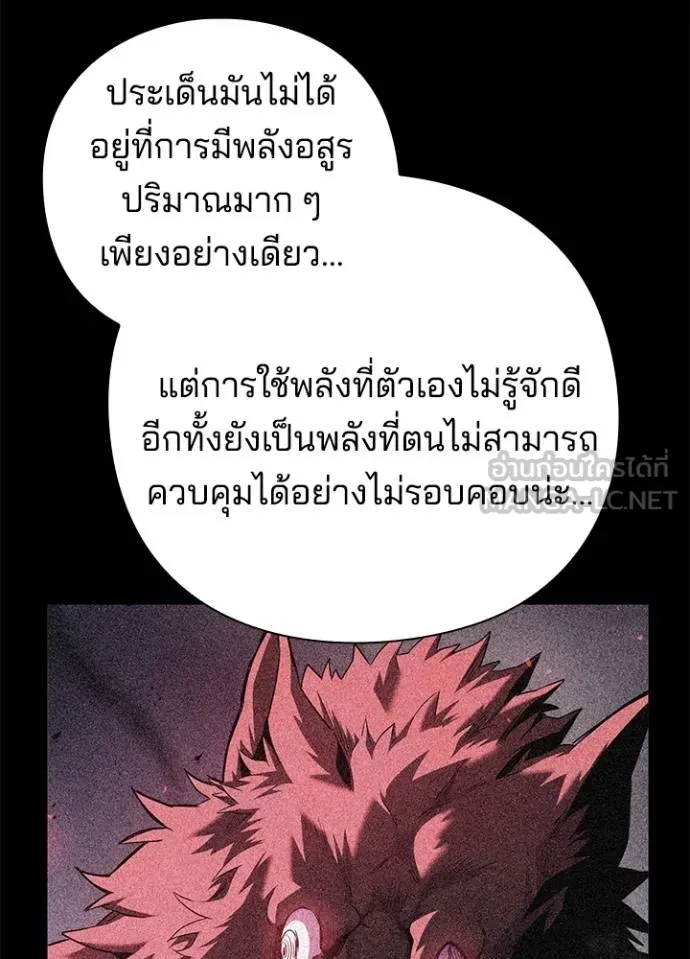 Night of the Ogre ตอนที่ 68 แปลไทย