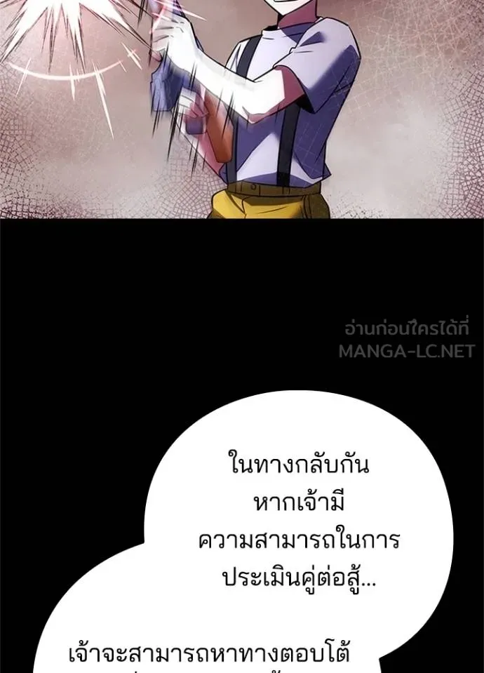Night of the Ogre ตอนที่ 68 แปลไทย