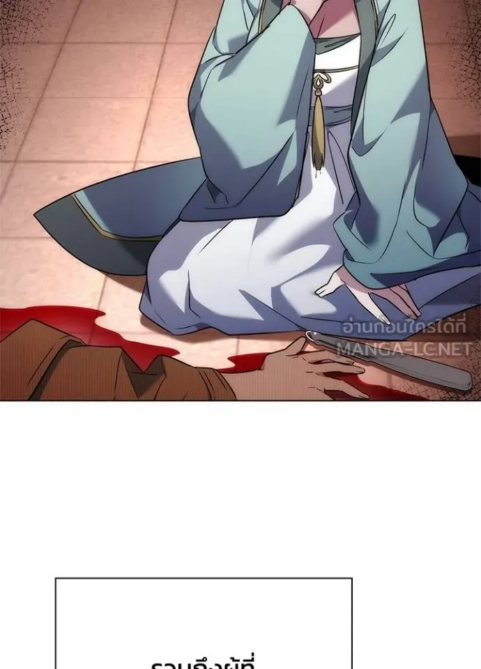 Night of the Ogre ตอนที่ 68 แปลไทย