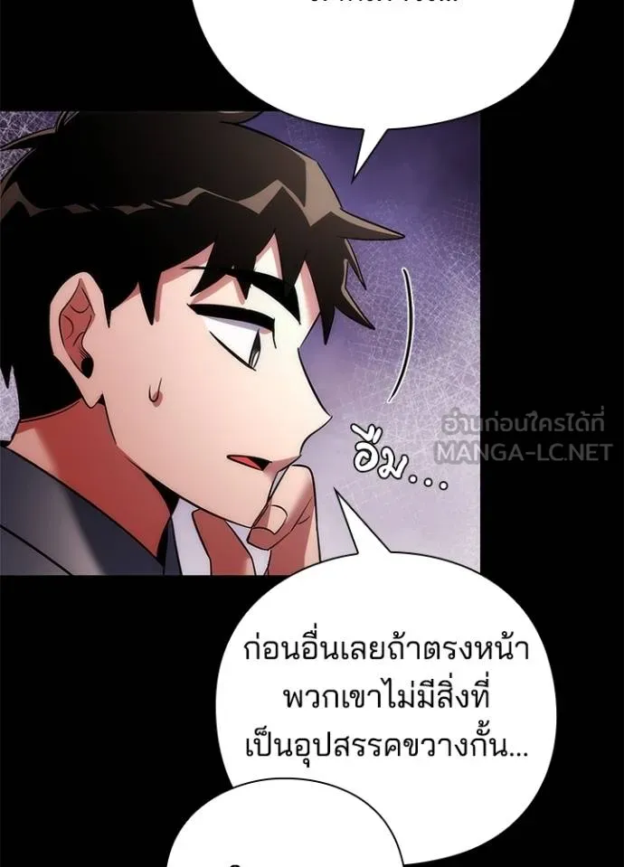 Night of the Ogre ตอนที่ 68 แปลไทย