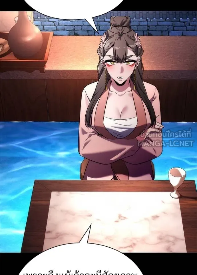 Night of the Ogre ตอนที่ 68 แปลไทย