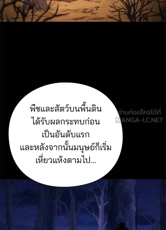 Night of the Ogre ตอนที่ 68 แปลไทย