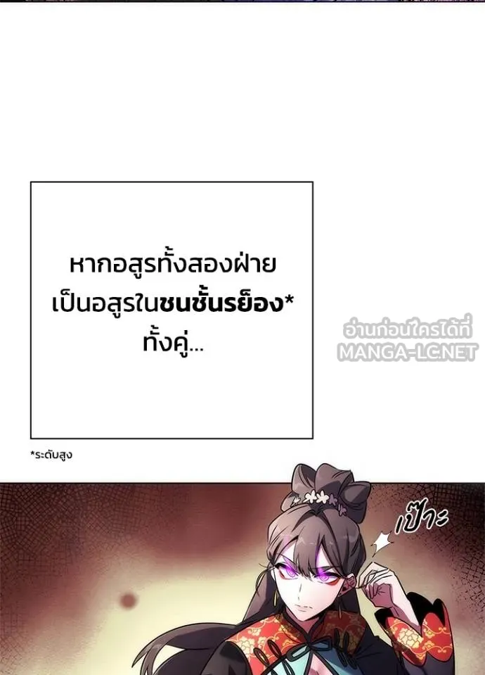 Night of the Ogre ตอนที่ 68 แปลไทย
