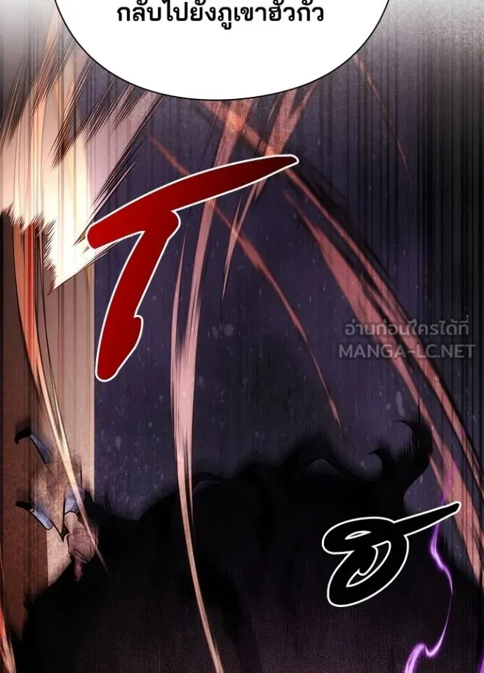 Night of the Ogre ตอนที่ 68 แปลไทย
