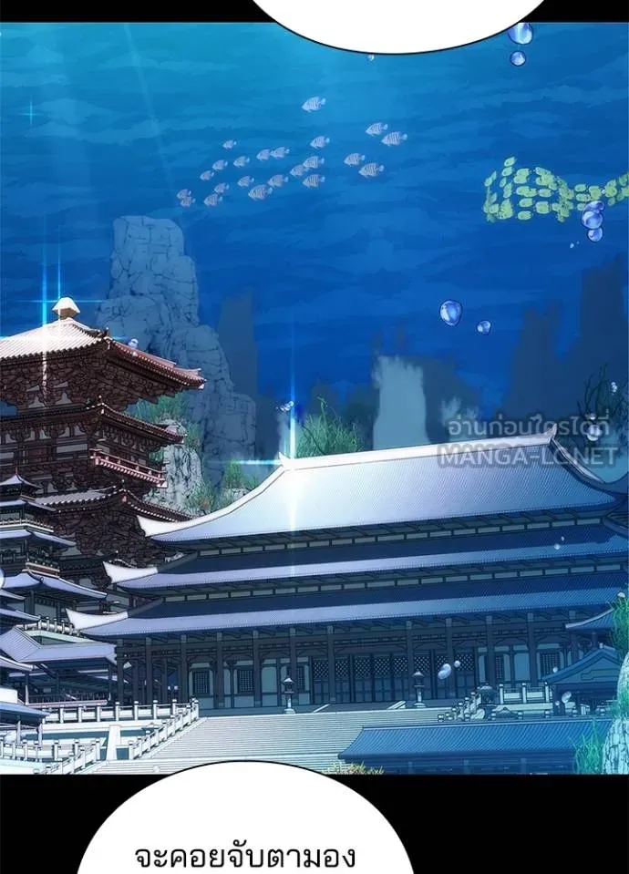 Night of the Ogre ตอนที่ 68 แปลไทย