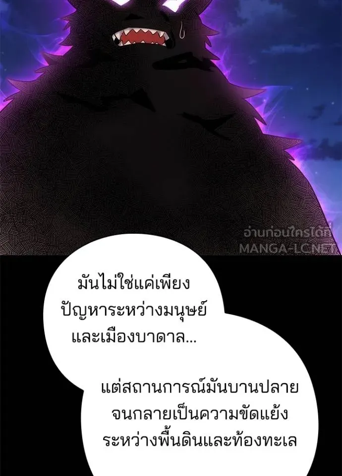 Night of the Ogre ตอนที่ 68 แปลไทย