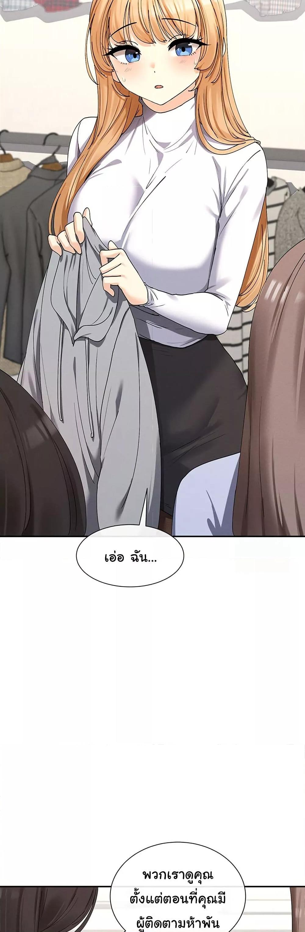 You Watch Stuff Like That? - ตอนที่ 9