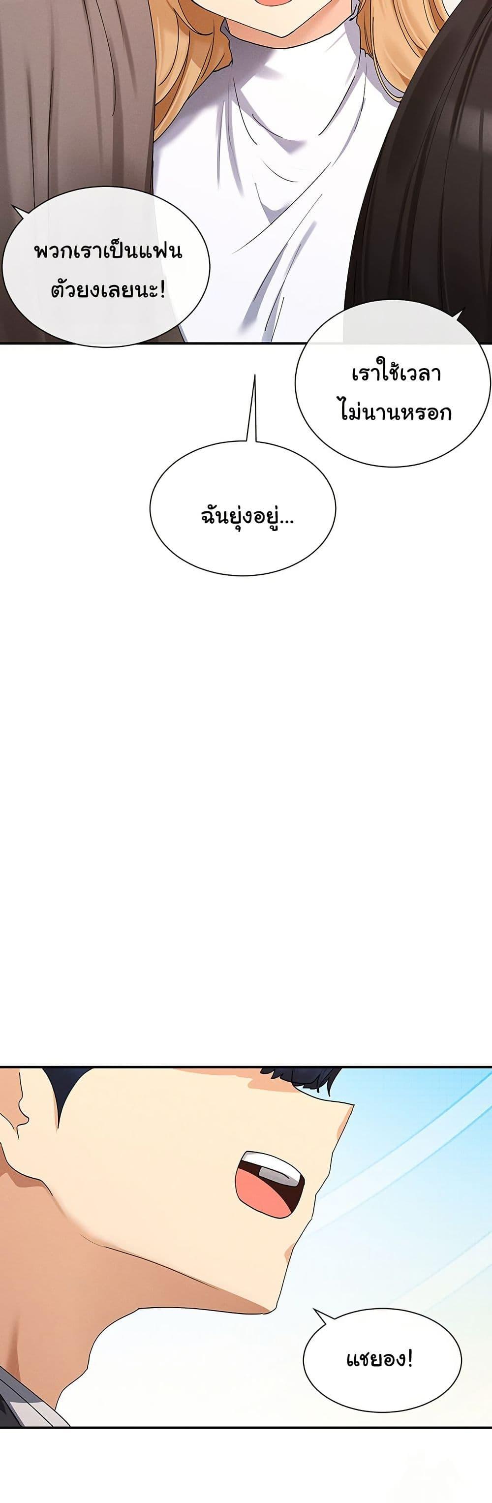 You Watch Stuff Like That? - ตอนที่ 9