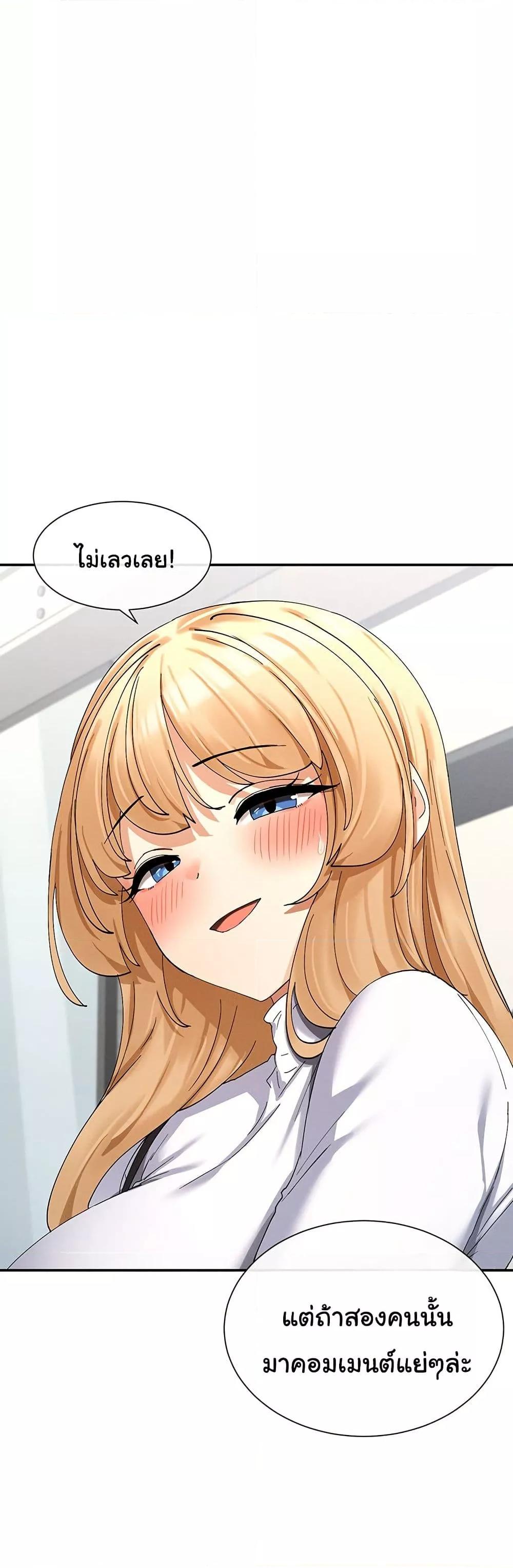 You Watch Stuff Like That? - ตอนที่ 9