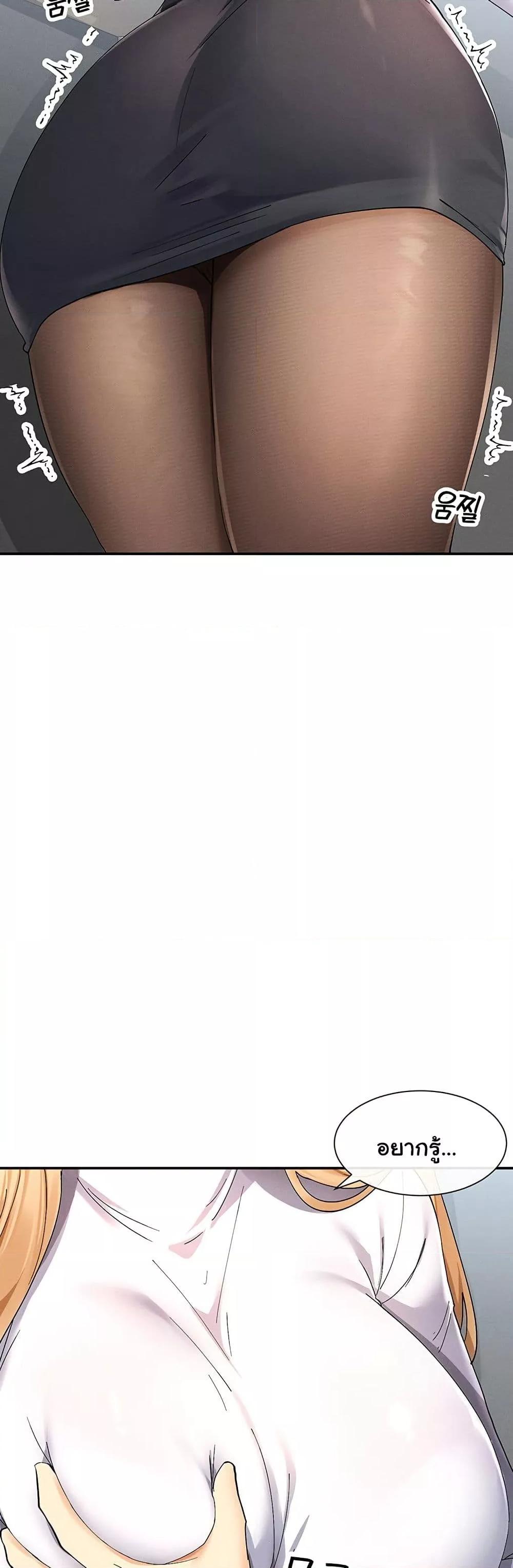 You Watch Stuff Like That? - ตอนที่ 9