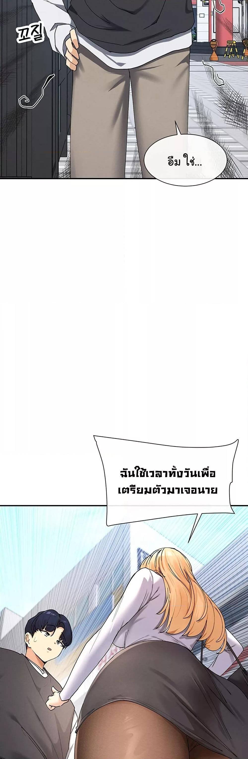 You Watch Stuff Like That? - ตอนที่ 9