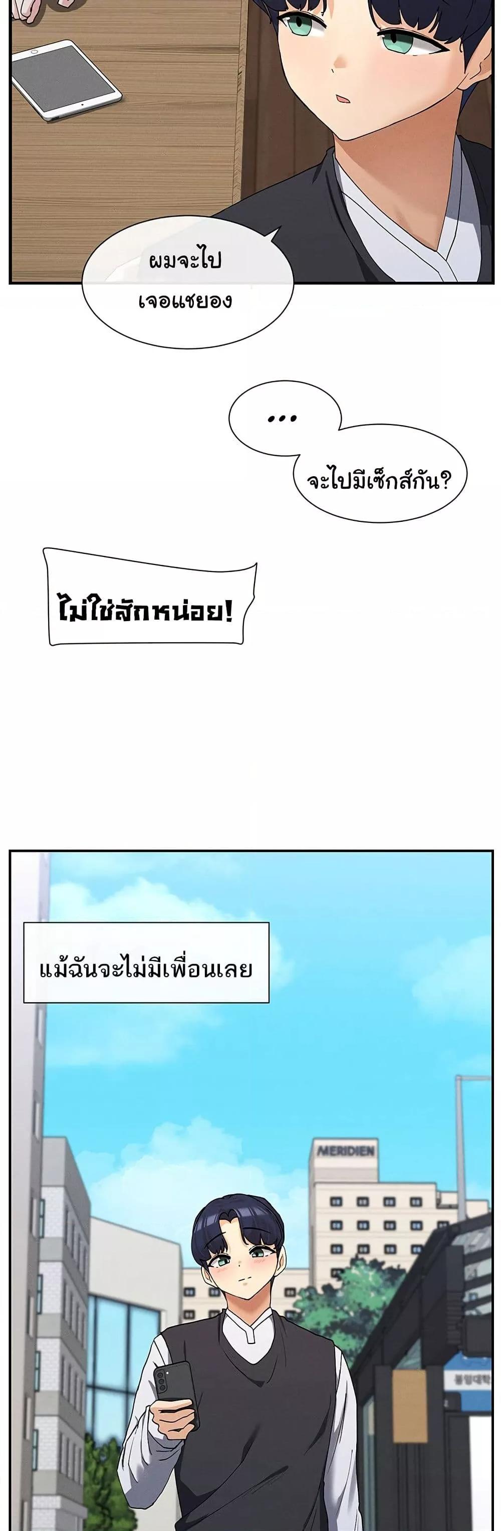 You Watch Stuff Like That? - ตอนที่ 9