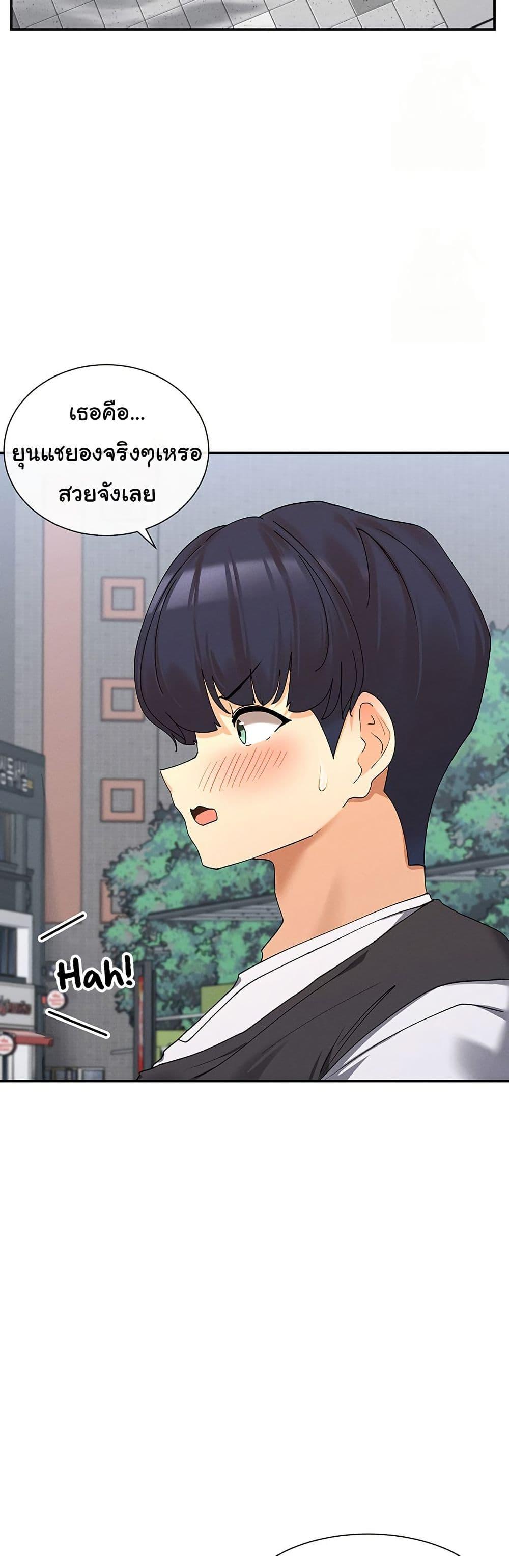 You Watch Stuff Like That? - ตอนที่ 9