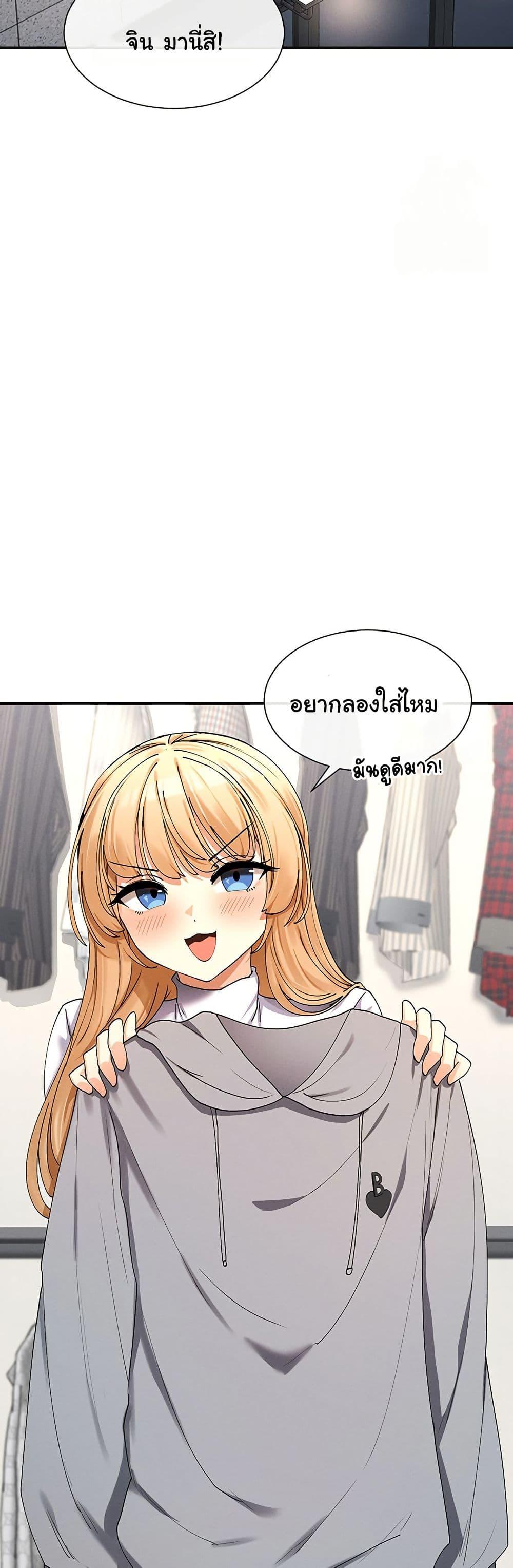 You Watch Stuff Like That? - ตอนที่ 9