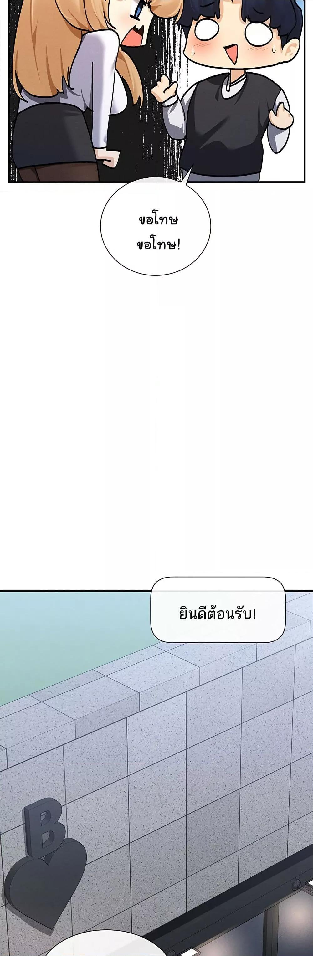 You Watch Stuff Like That? - ตอนที่ 9