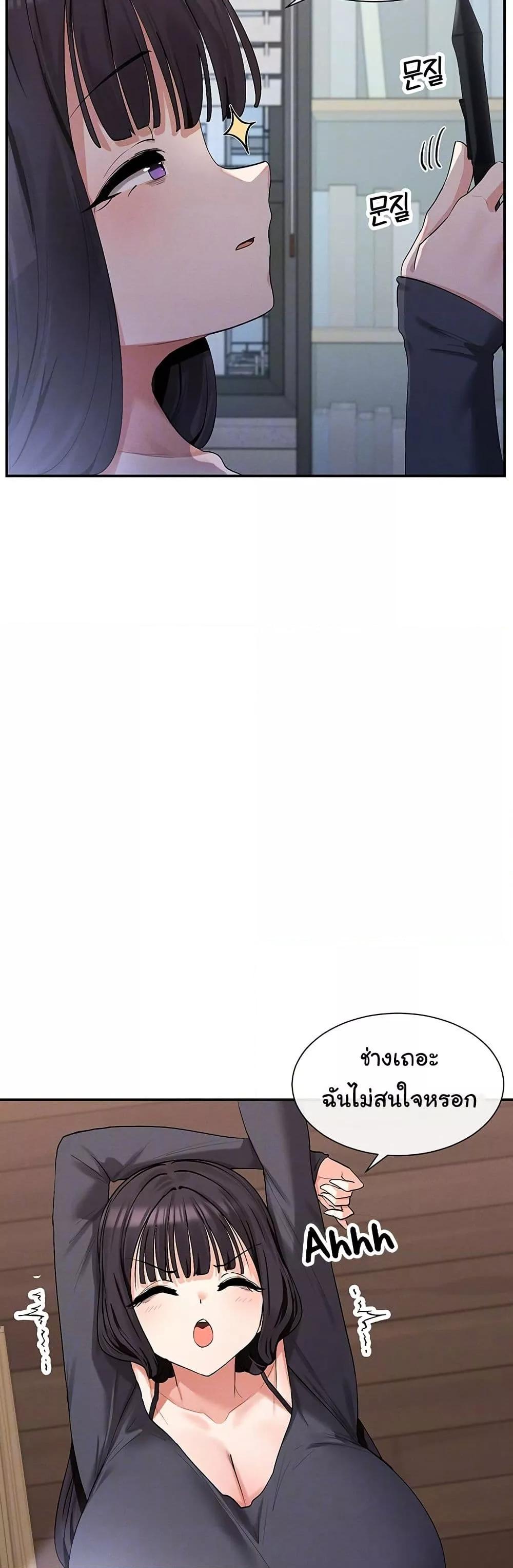 You Watch Stuff Like That? - ตอนที่ 9