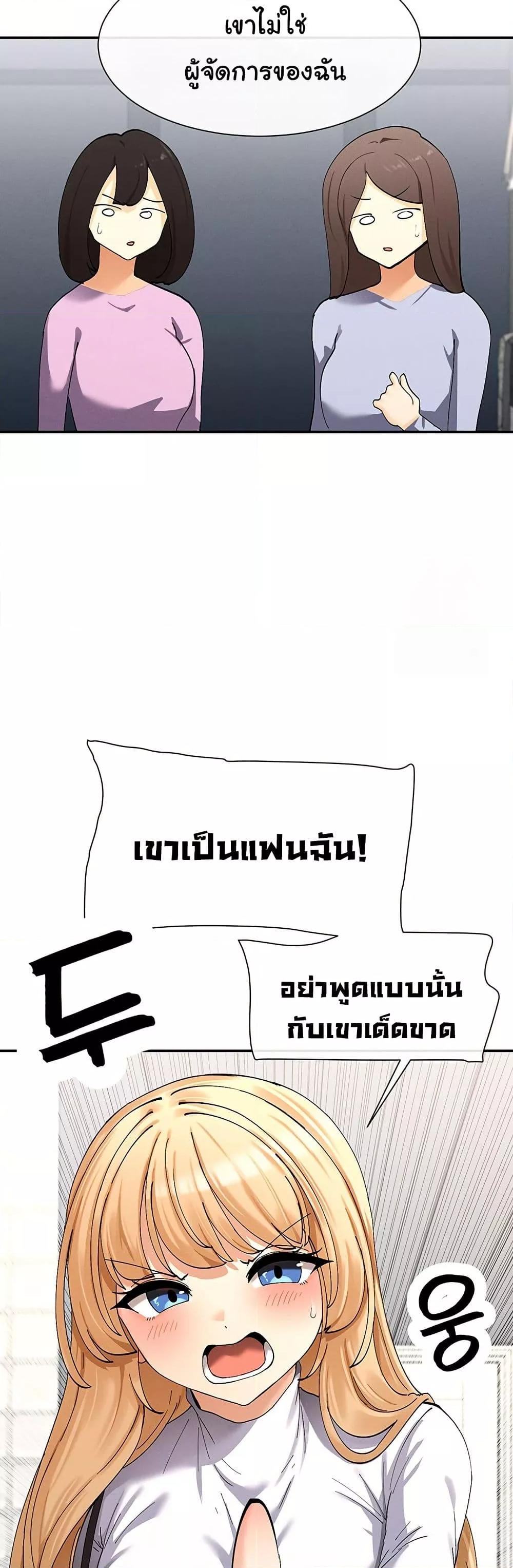 You Watch Stuff Like That? - ตอนที่ 9