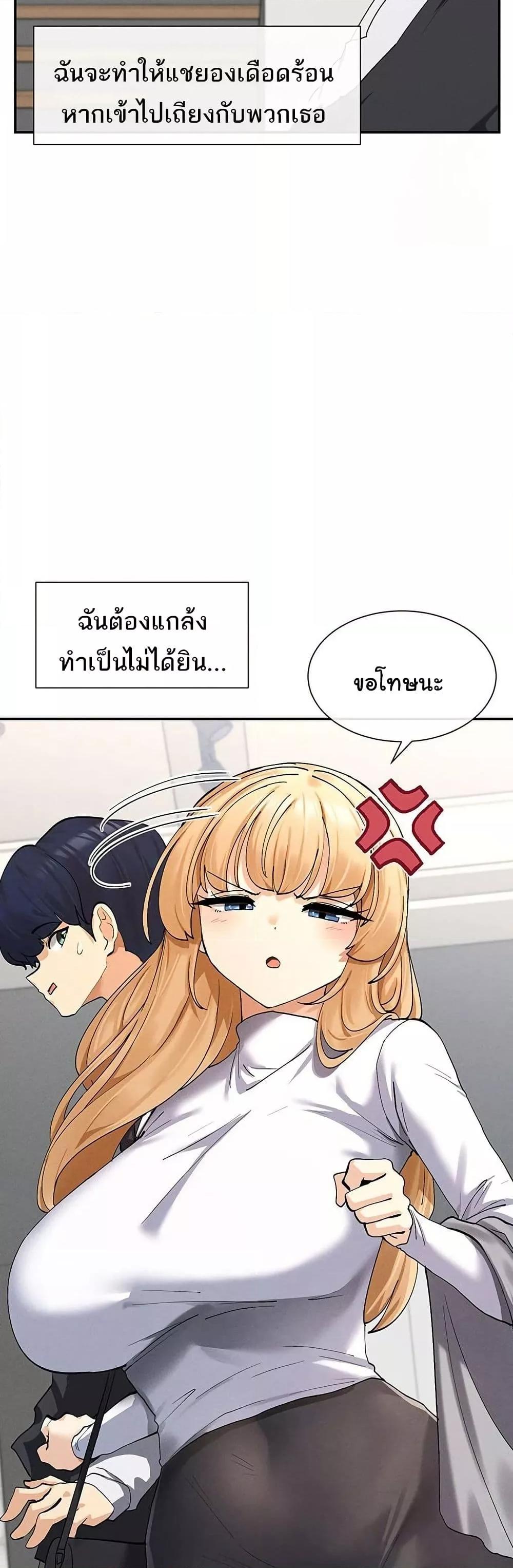 You Watch Stuff Like That? - ตอนที่ 9