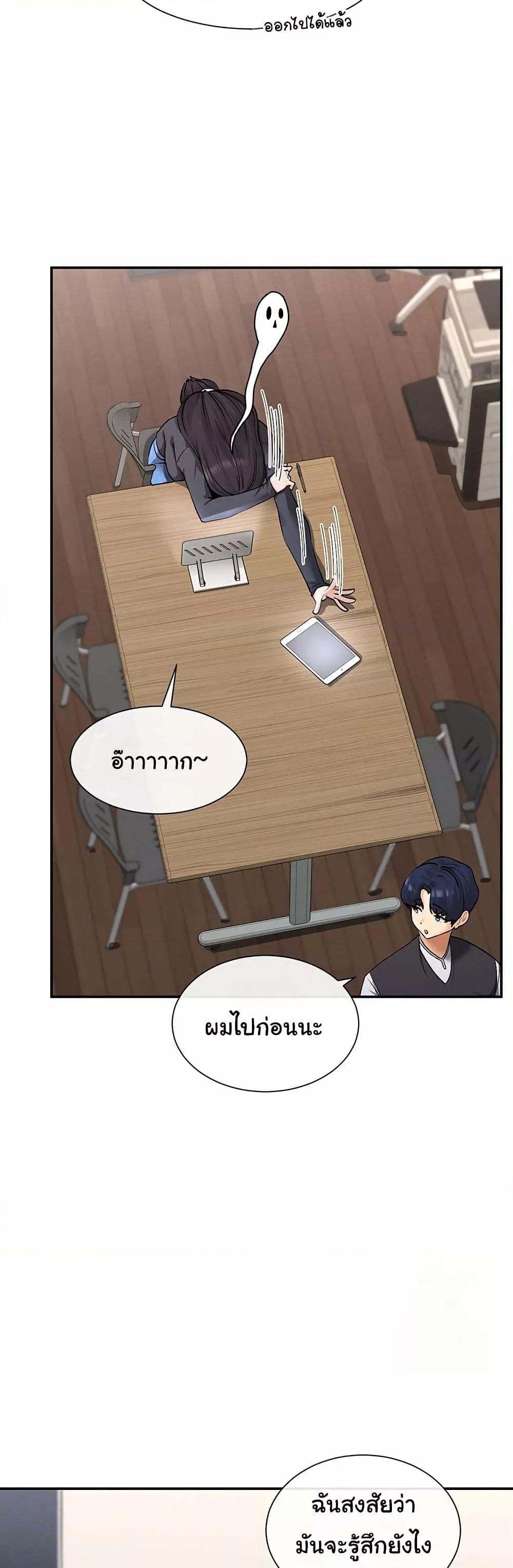 You Watch Stuff Like That? - ตอนที่ 9