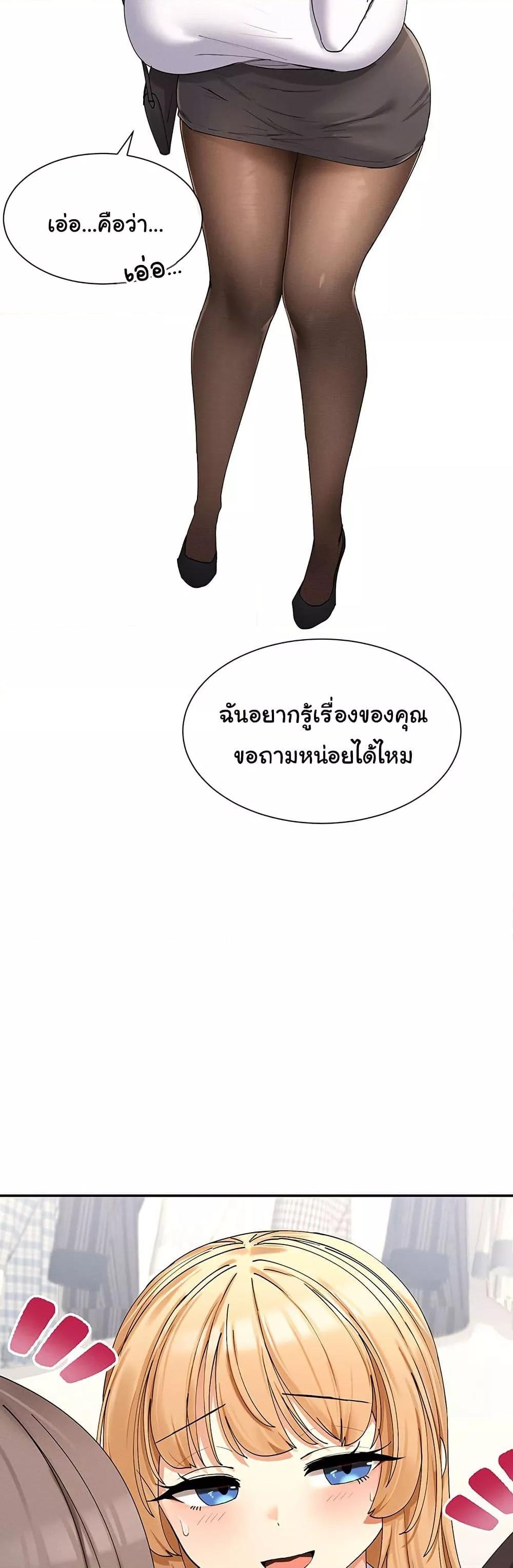 You Watch Stuff Like That? - ตอนที่ 9