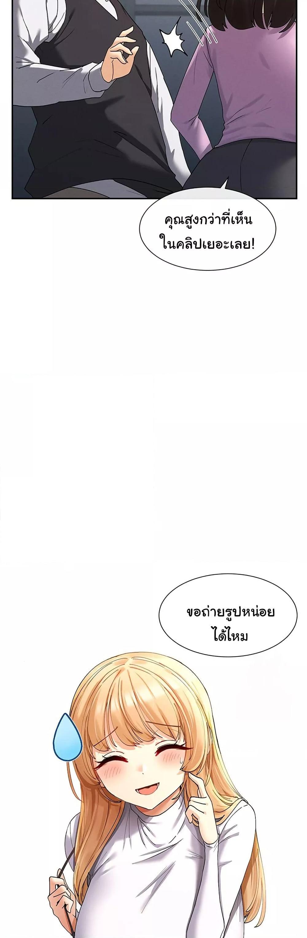 You Watch Stuff Like That? - ตอนที่ 9