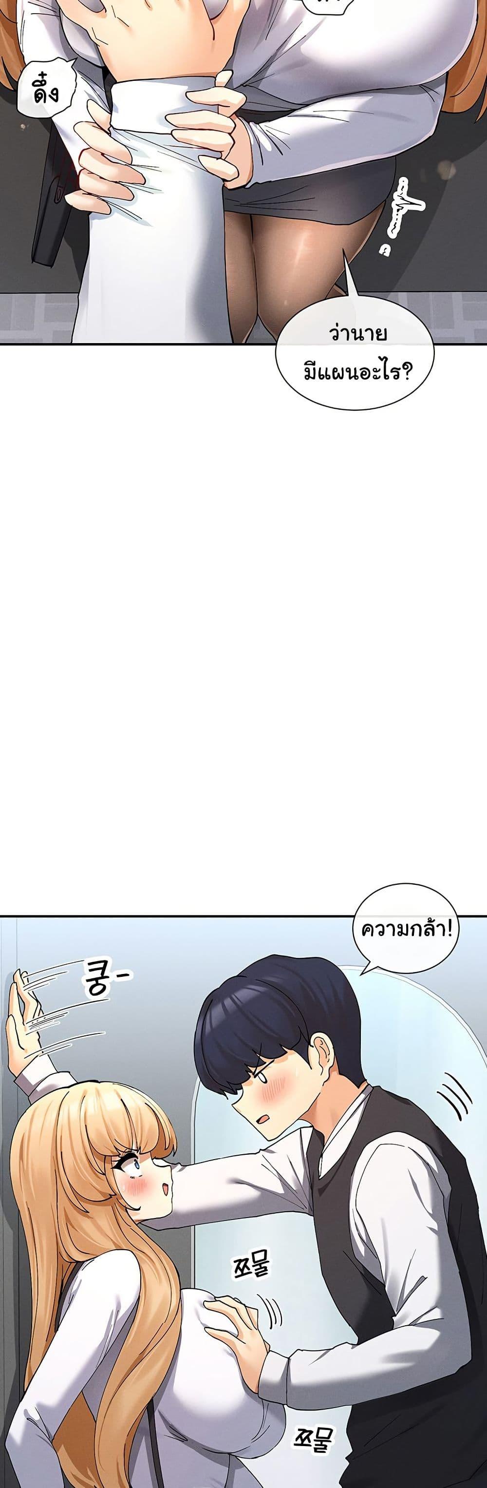 You Watch Stuff Like That? - ตอนที่ 9