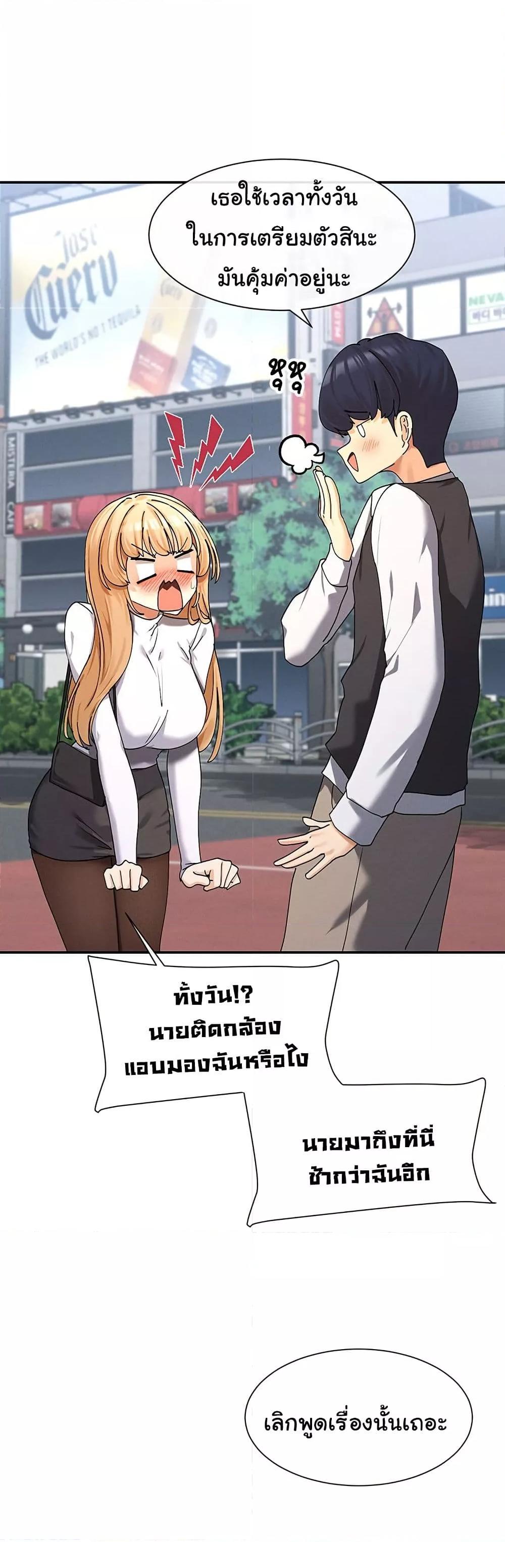 You Watch Stuff Like That? - ตอนที่ 9