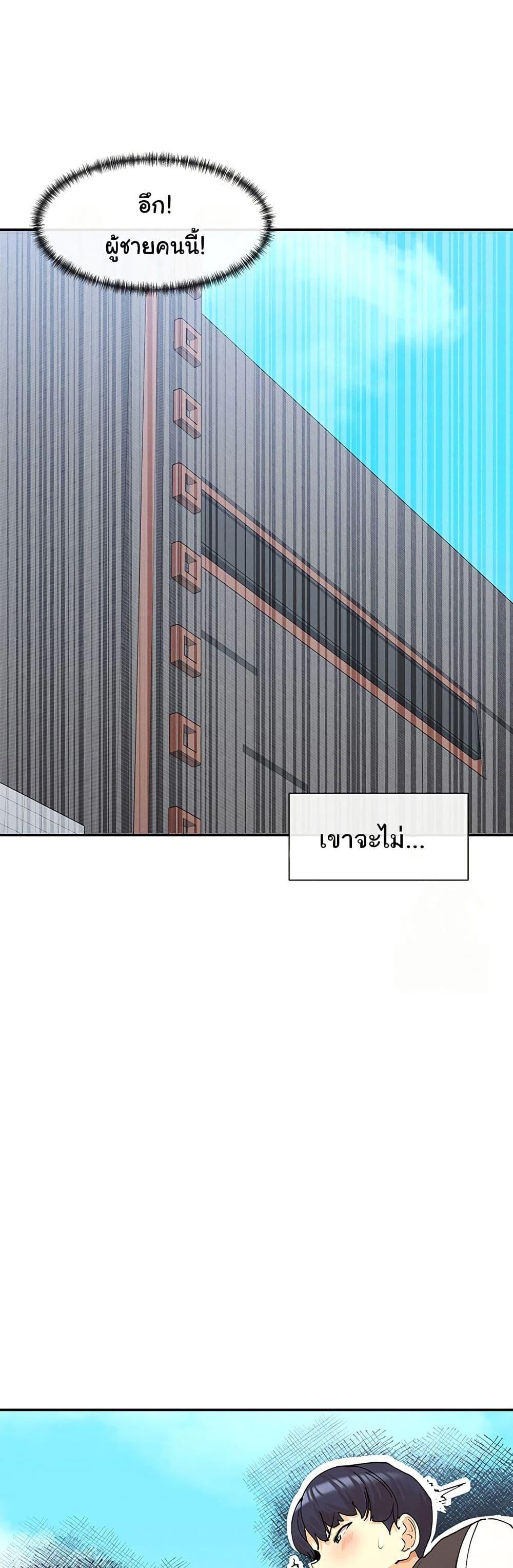 You Watch Stuff Like That? - ตอนที่ 9