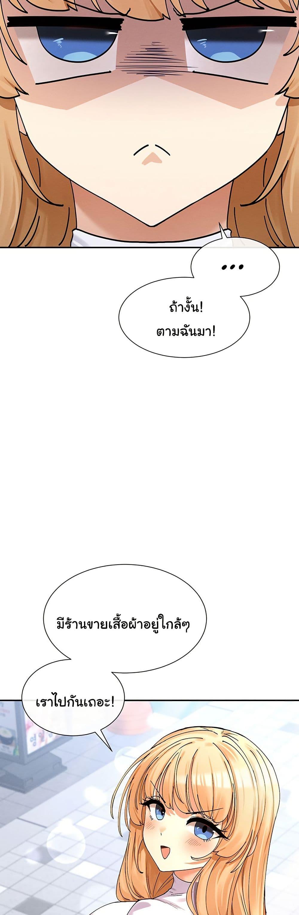 You Watch Stuff Like That? - ตอนที่ 9