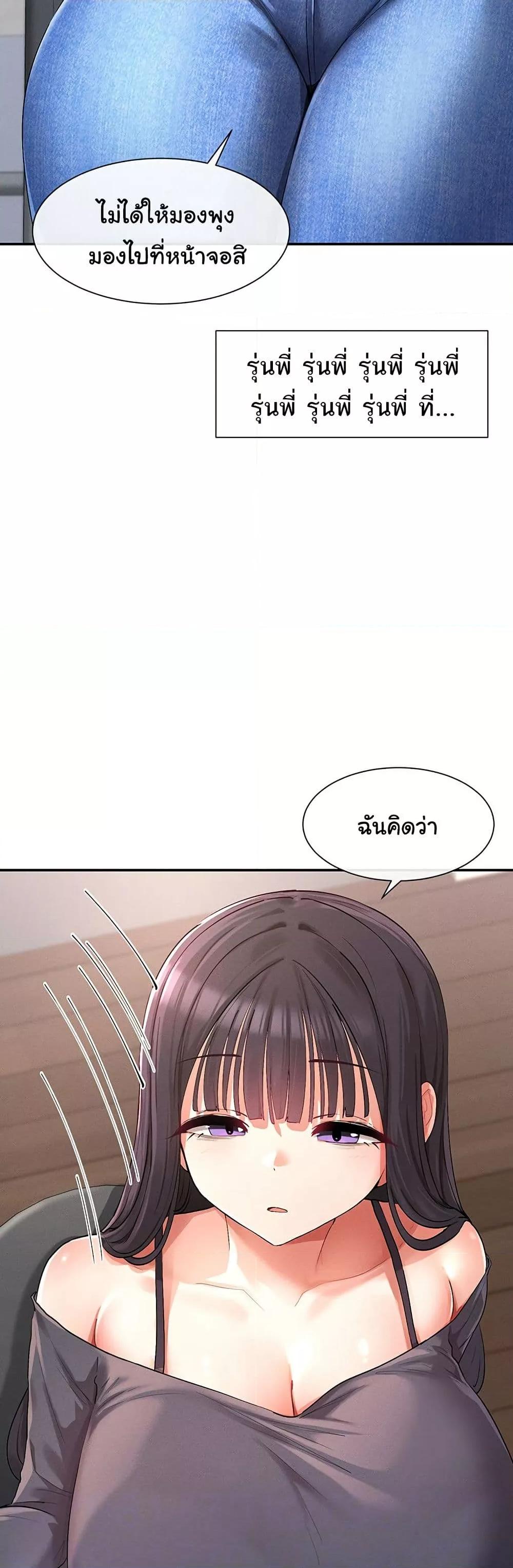 You Watch Stuff Like That? - ตอนที่ 9