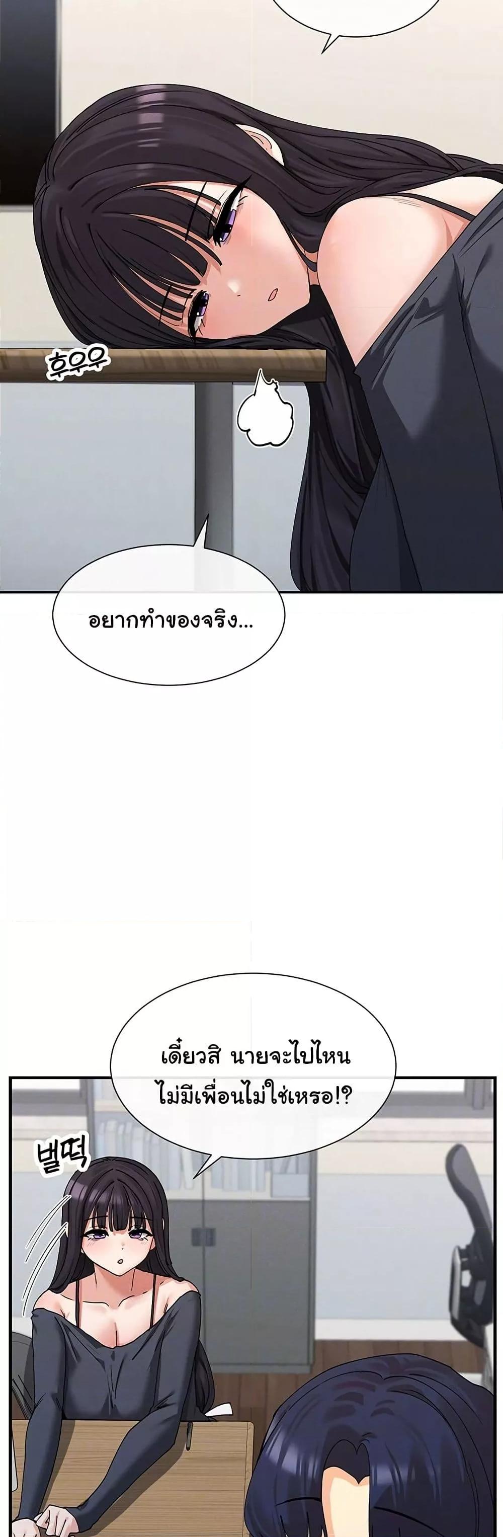 You Watch Stuff Like That? - ตอนที่ 9