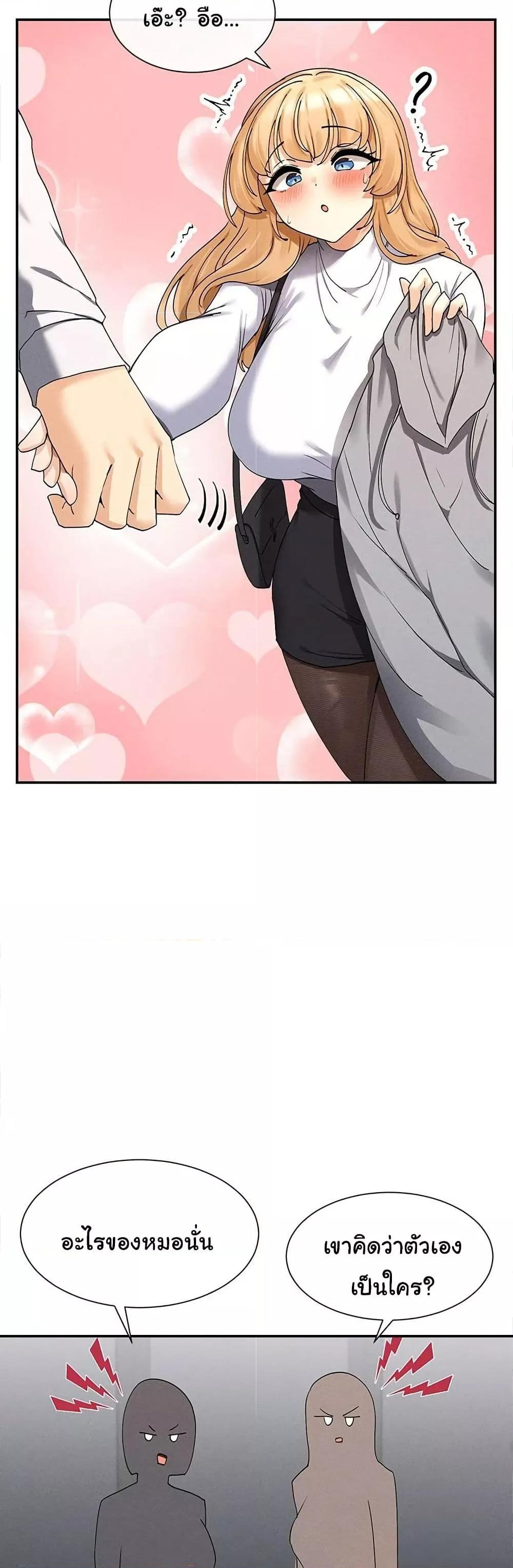 You Watch Stuff Like That? - ตอนที่ 9