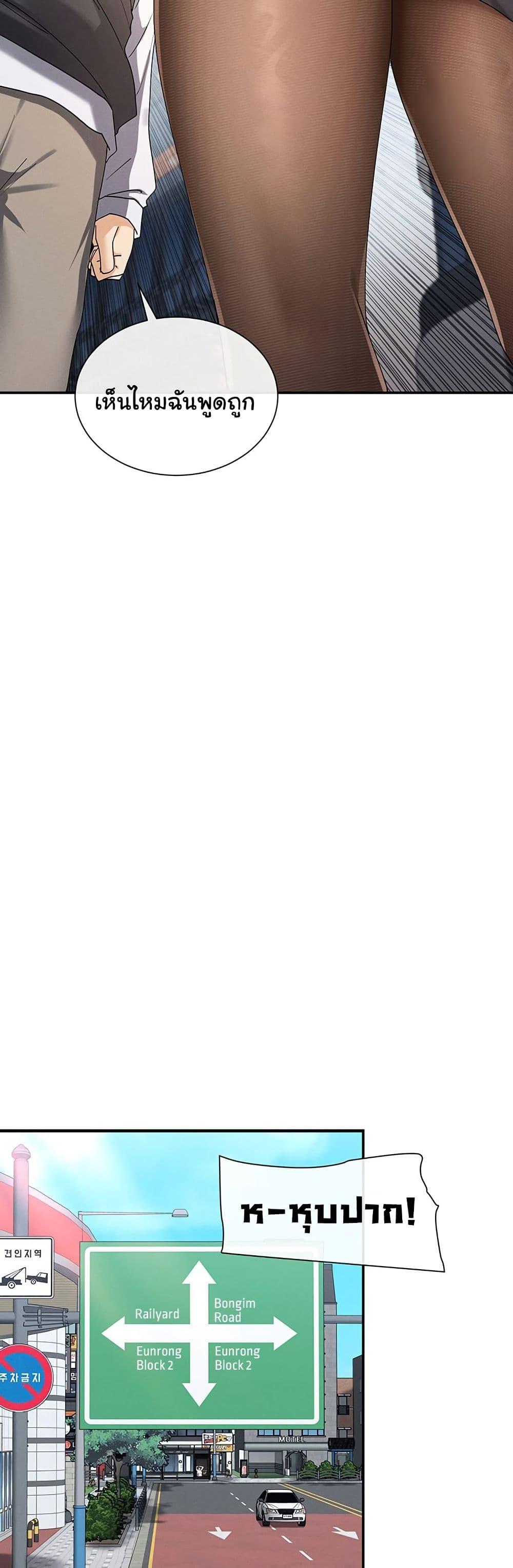 You Watch Stuff Like That? - ตอนที่ 9