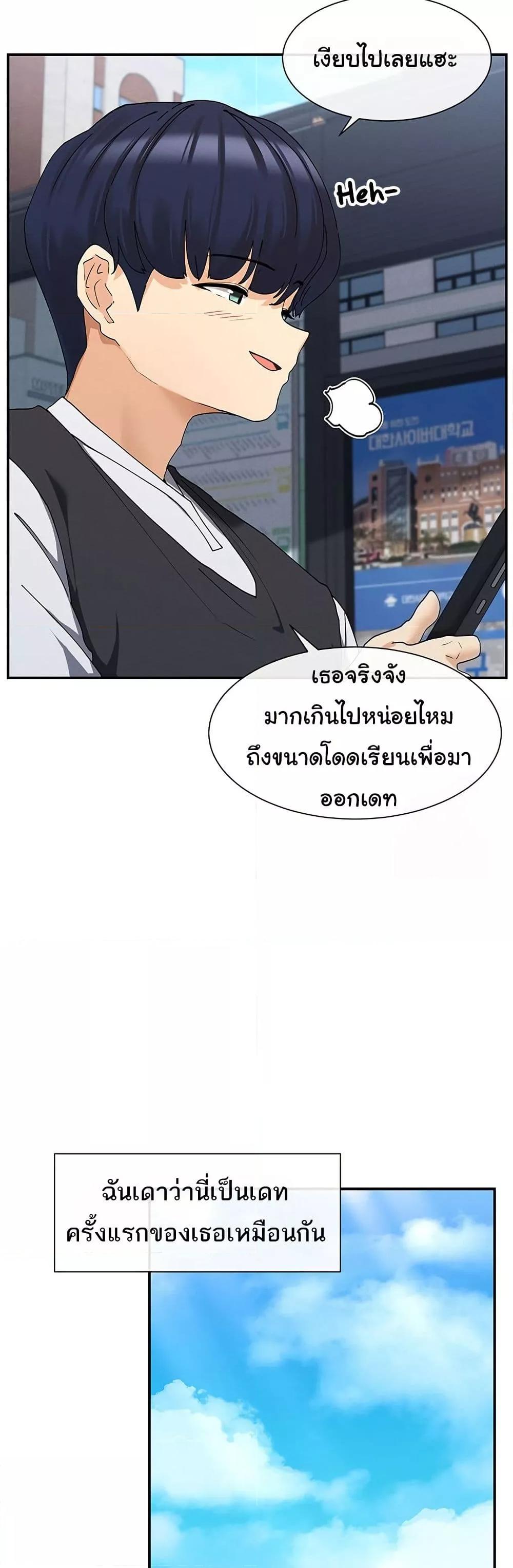 You Watch Stuff Like That? - ตอนที่ 9