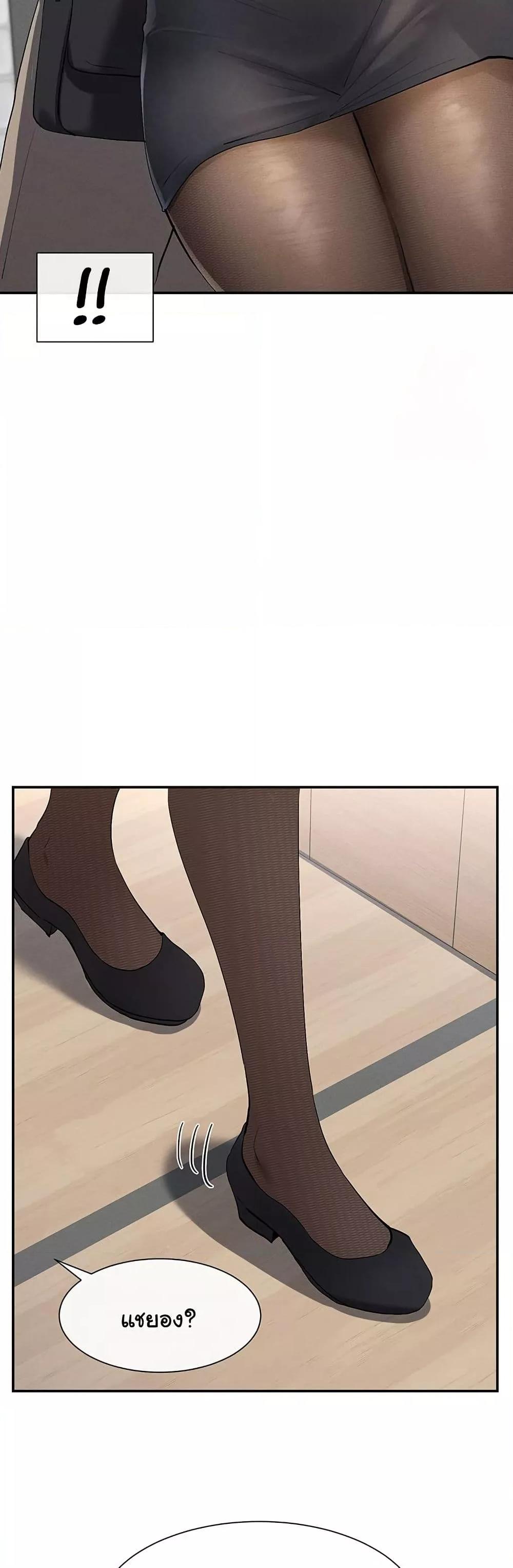 You Watch Stuff Like That? - ตอนที่ 9