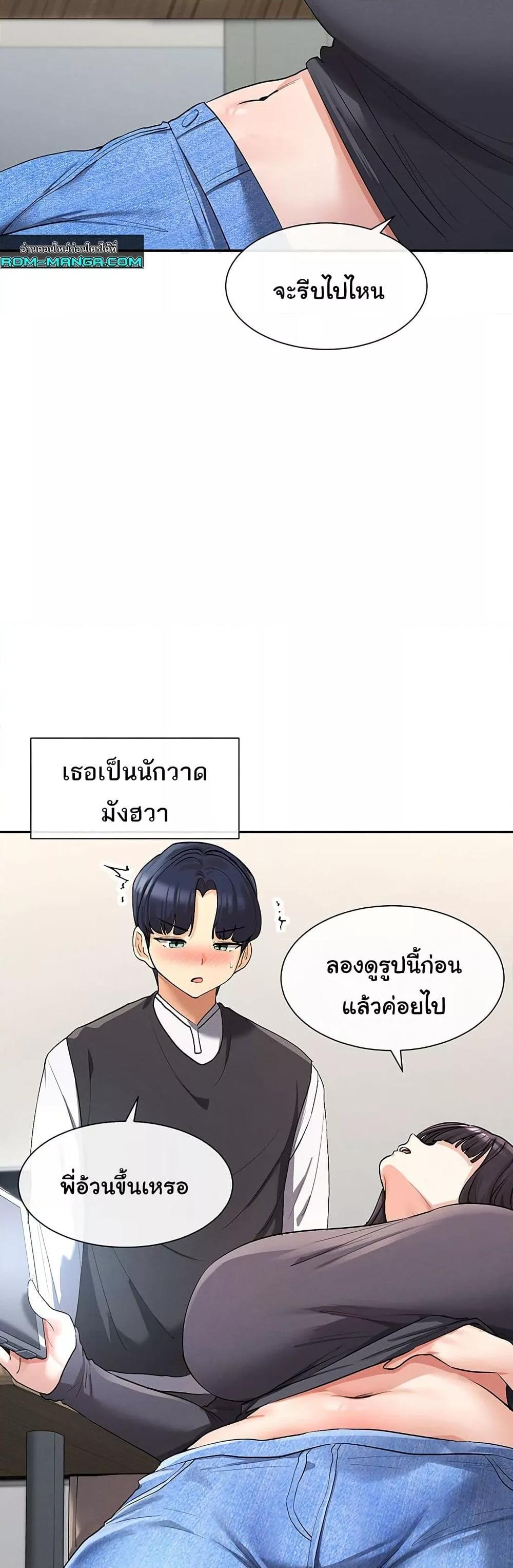 You Watch Stuff Like That? - ตอนที่ 9