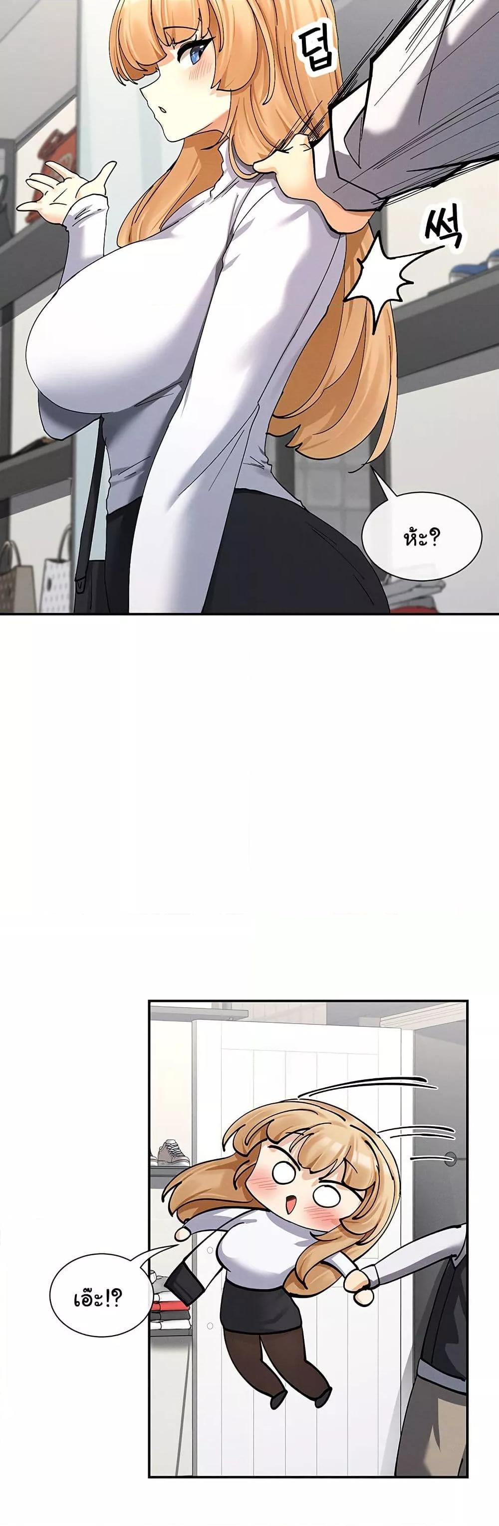 You Watch Stuff Like That? - ตอนที่ 9