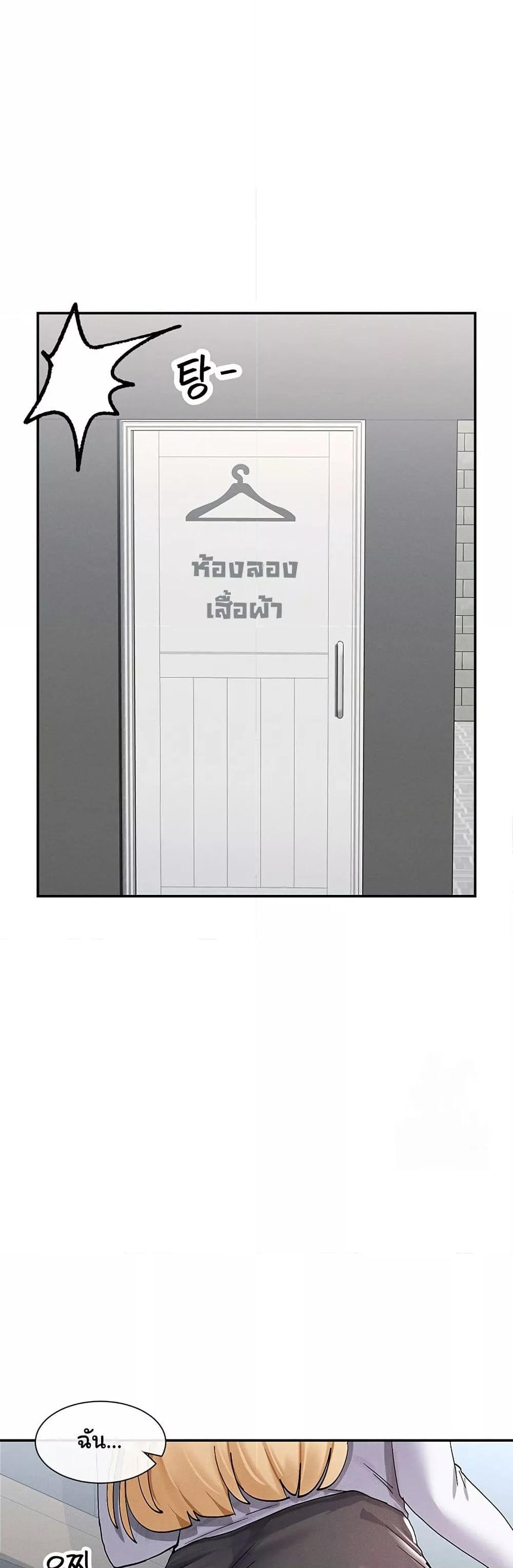 You Watch Stuff Like That? - ตอนที่ 9