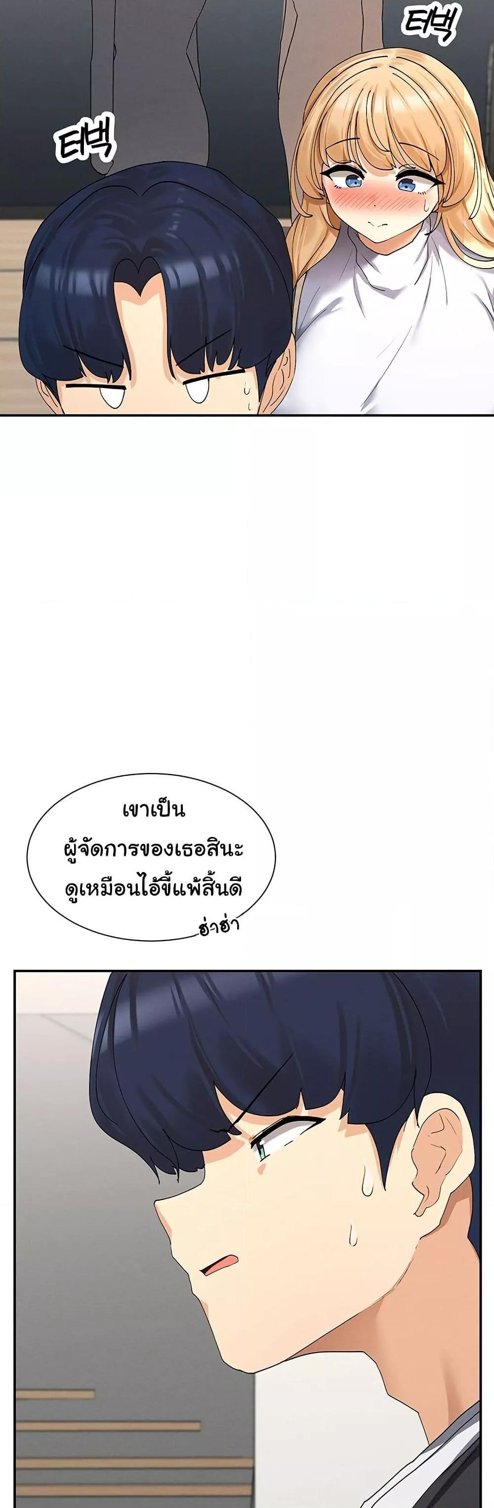 You Watch Stuff Like That? - ตอนที่ 9
