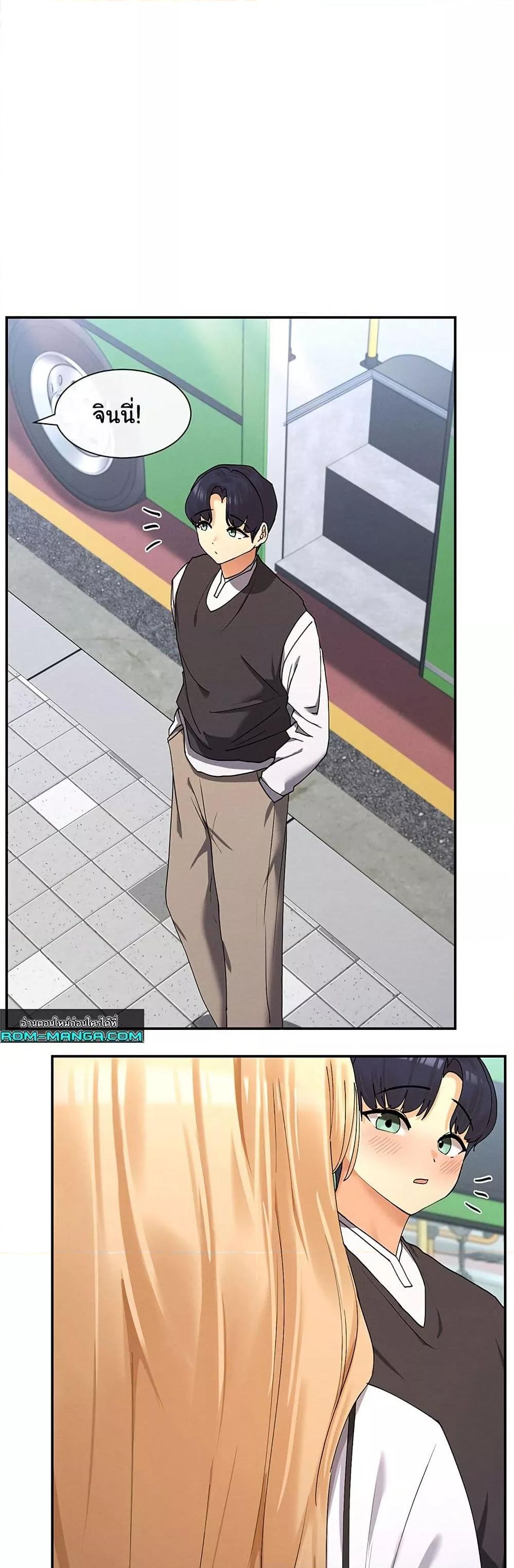 You Watch Stuff Like That? - ตอนที่ 9