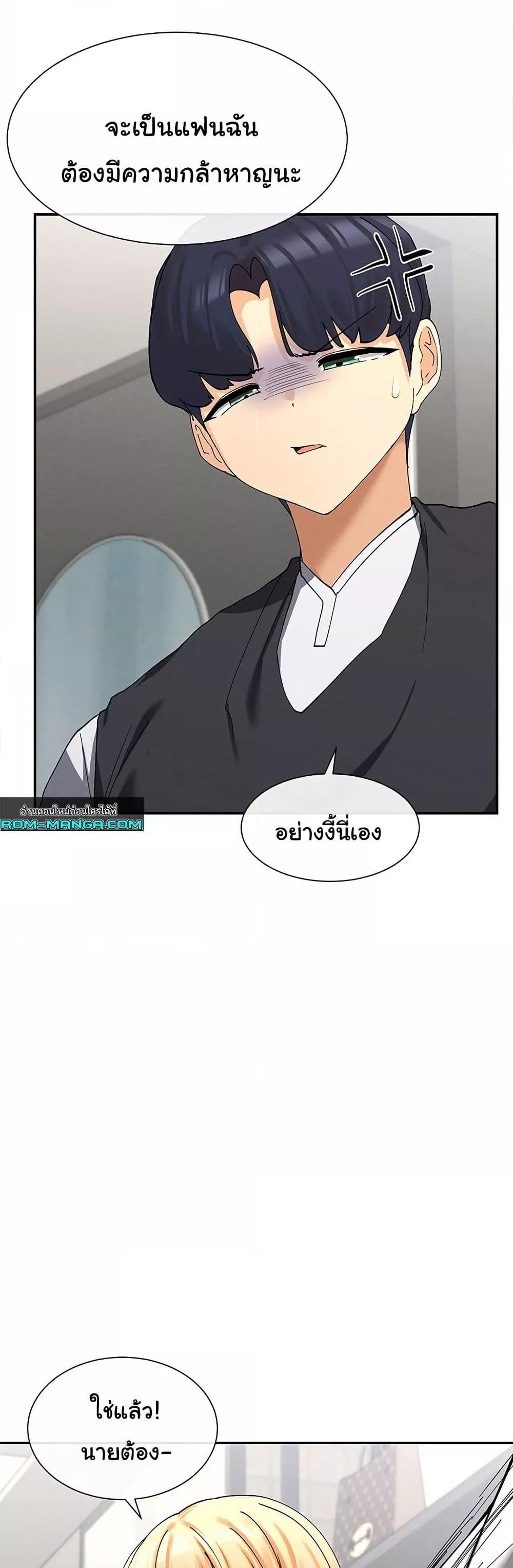 You Watch Stuff Like That? - ตอนที่ 9