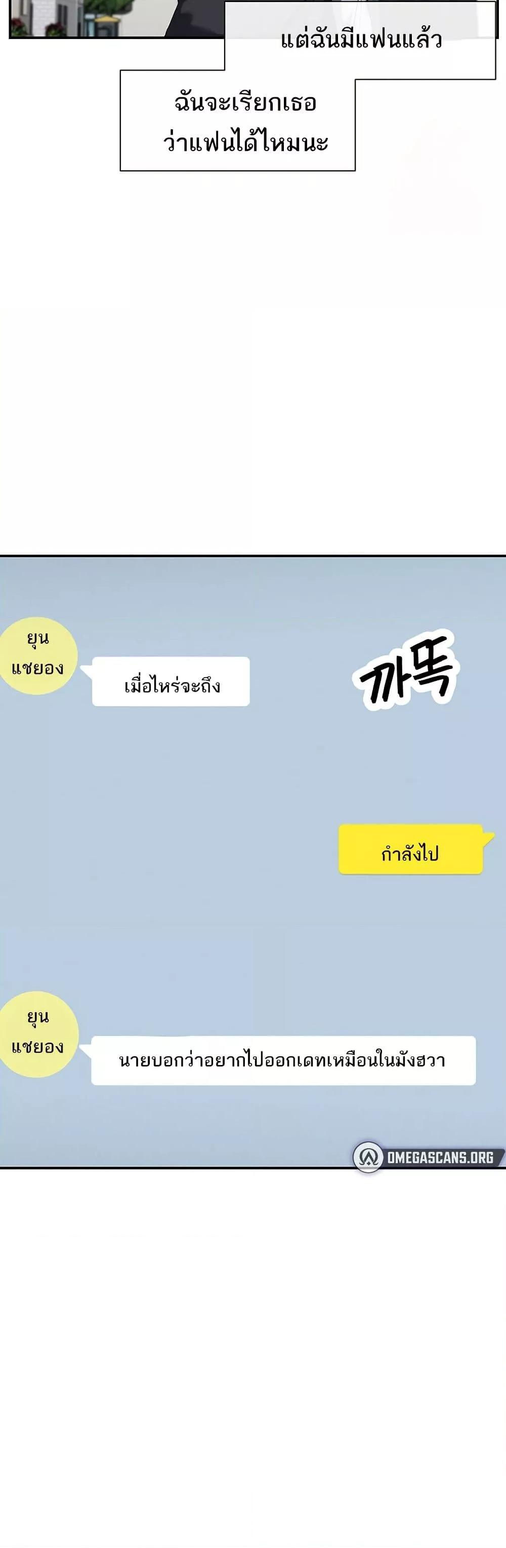 You Watch Stuff Like That? - ตอนที่ 9