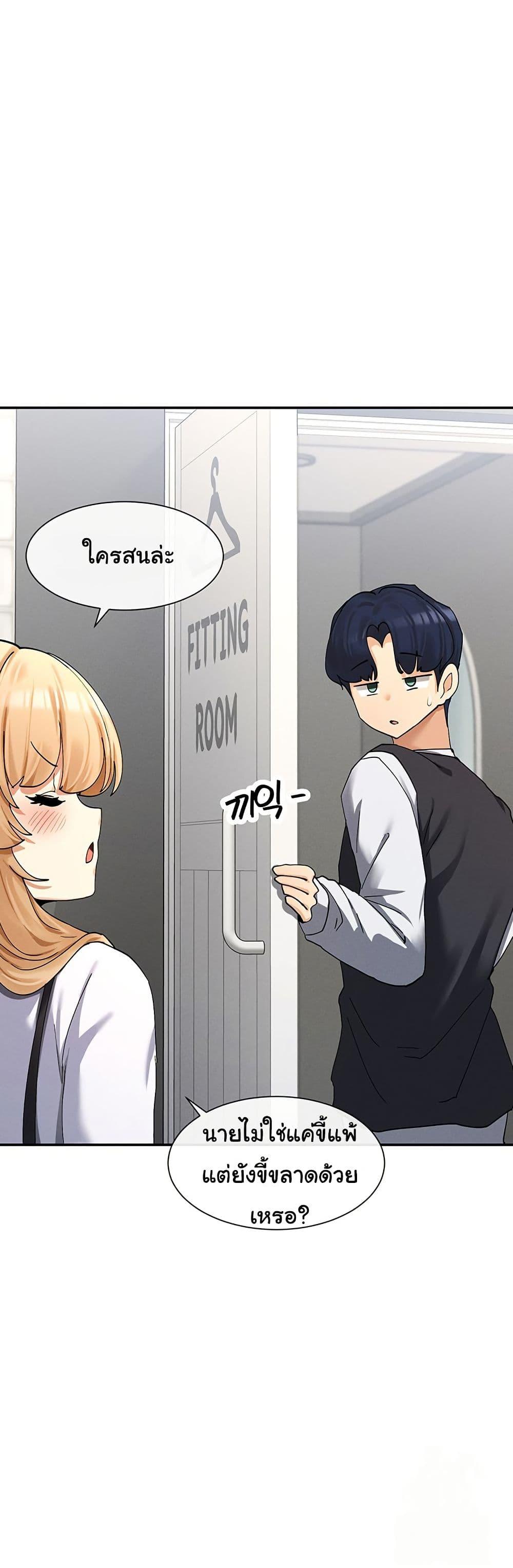 You Watch Stuff Like That? - ตอนที่ 9