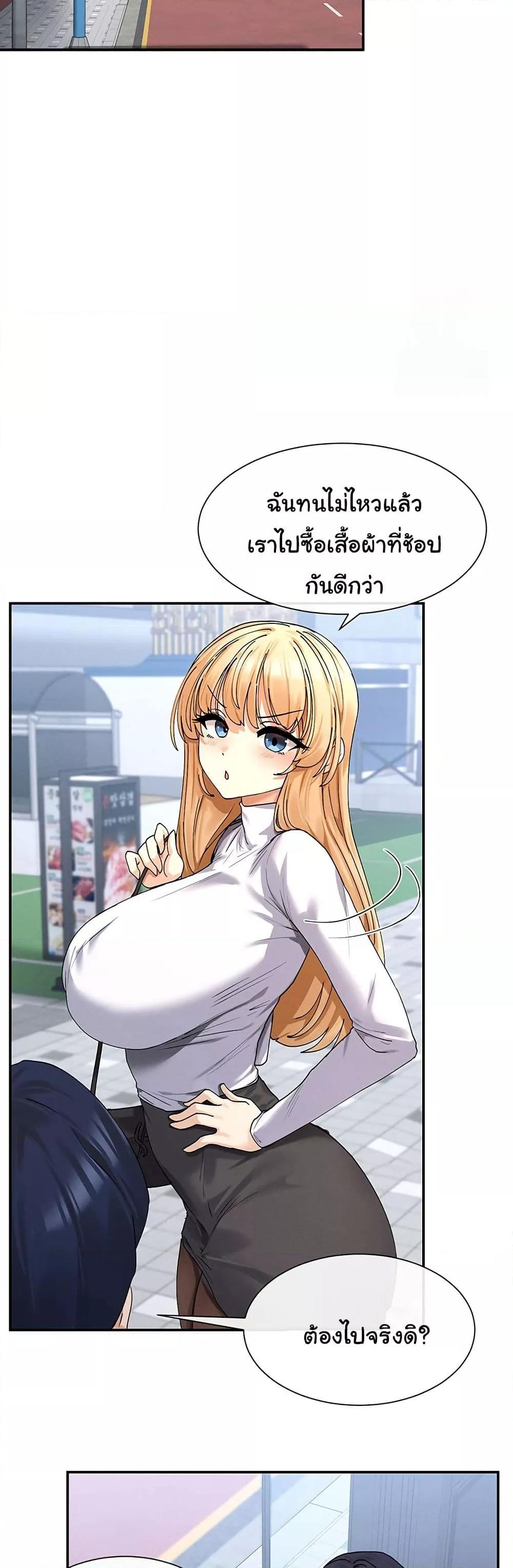 You Watch Stuff Like That? - ตอนที่ 9