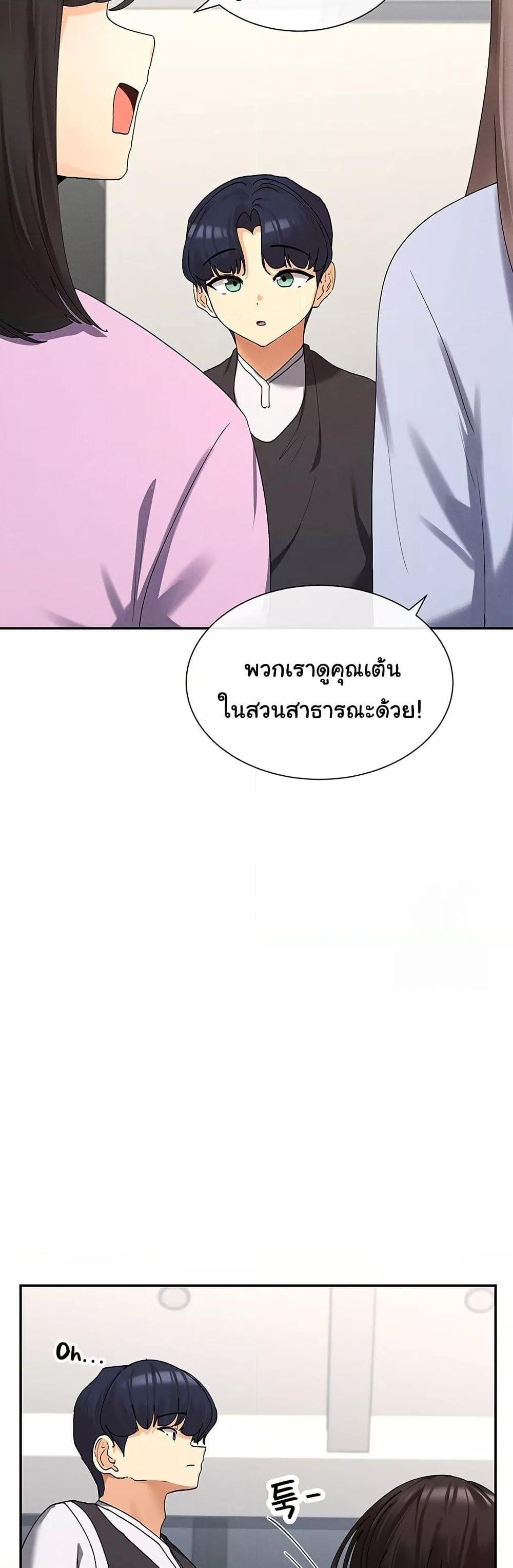 You Watch Stuff Like That? - ตอนที่ 9
