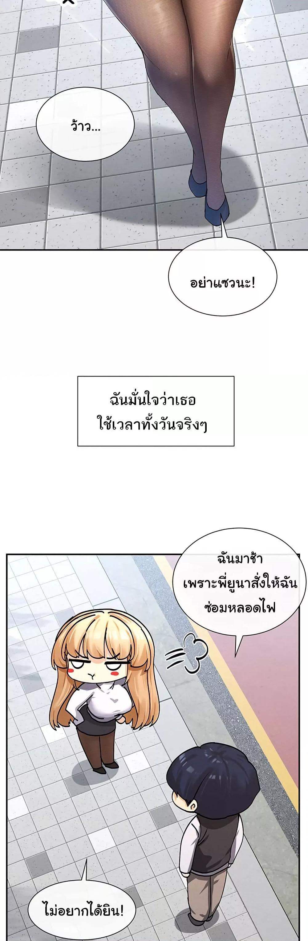 You Watch Stuff Like That? - ตอนที่ 9