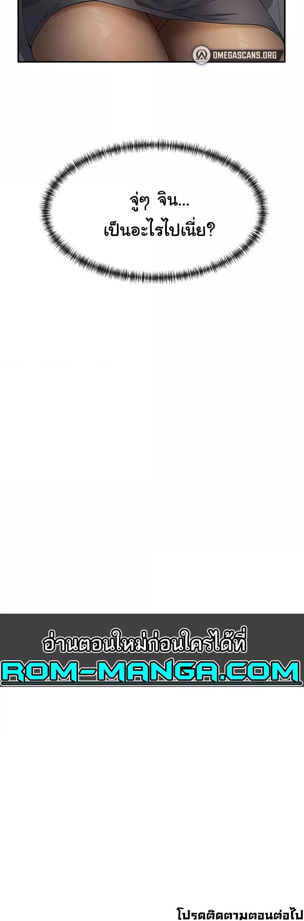 You Watch Stuff Like That? - ตอนที่ 9